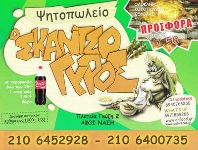 33 χαρακτηριστικά λογοπαίγνια της σύγχρονης ελληνικής πραγματικότητας