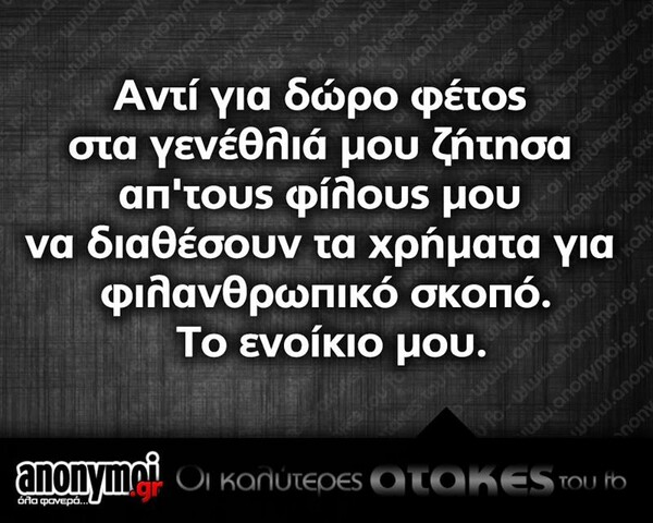 Οι Μεγάλες Αλήθειες του Σαββατοκύριακου