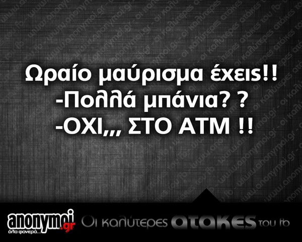 Οι Μεγάλες Αλήθειες της Δευτέρας