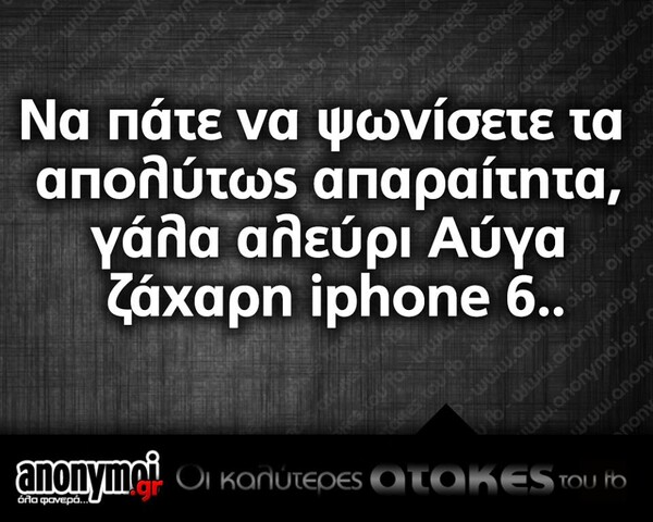 Οι Μεγάλες Αλήθειες της Δευτέρας