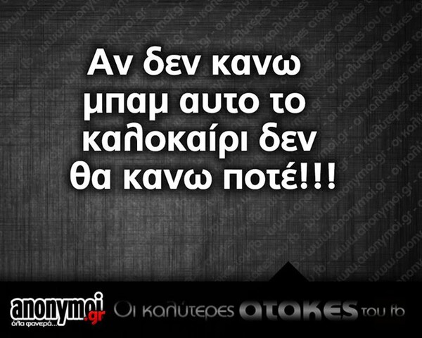 Οι Μεγάλες Αλήθειες της Δευτέρας