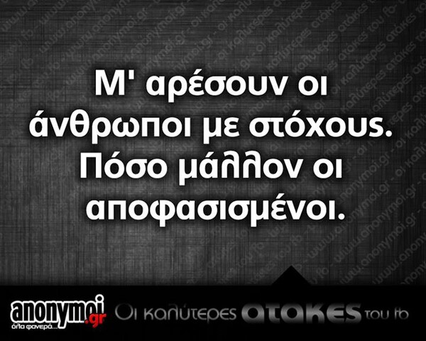 Οι Μεγάλες Αλήθειες της Τρίτης