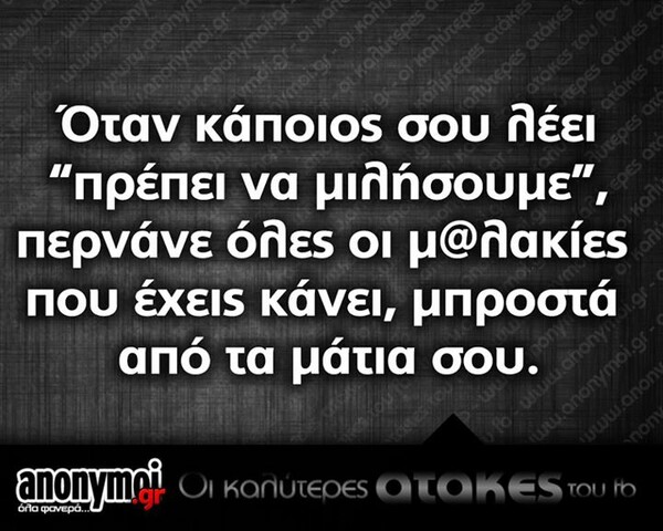 Οι μεγάλες αλήθειες της Τρίτης