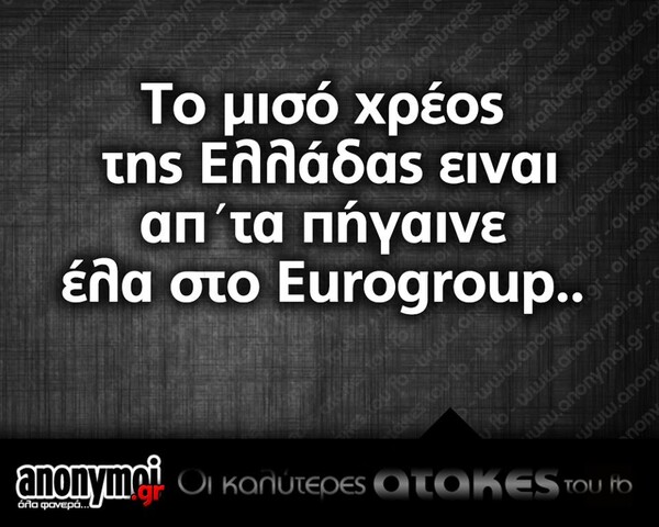 Οι Μεγάλες Αλήθειες της Τετάρτης