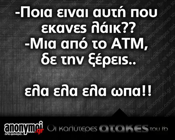 Οι Μεγάλες Αλήθειες της Πέμπτης