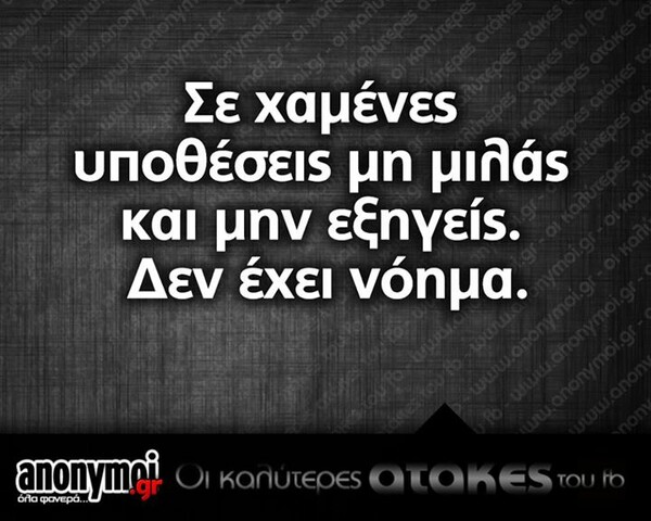 Οι μεγάλες αλήθειες της Πέμπτης