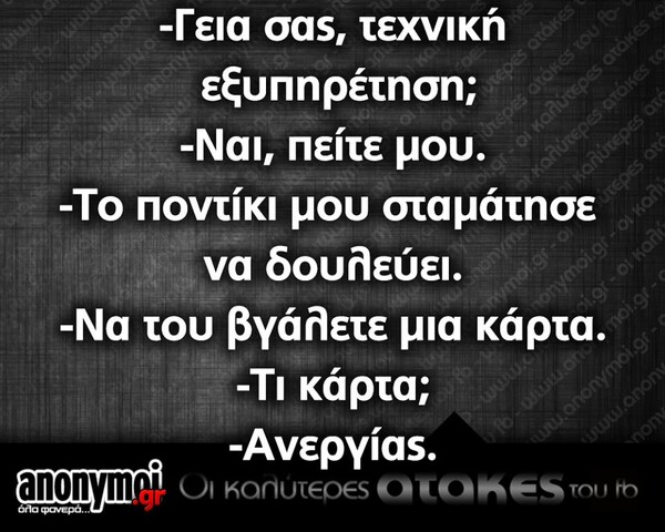 Οι Μεγάλες Αλήθειες της Τρίτης