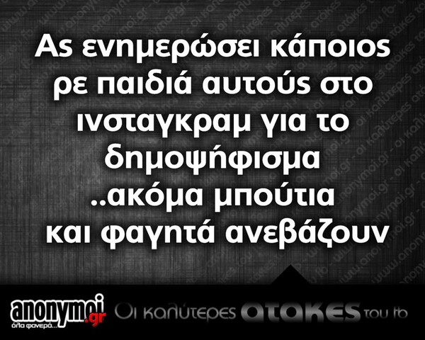 Οι Μεγάλες Αλήθειες της Τετάρτης