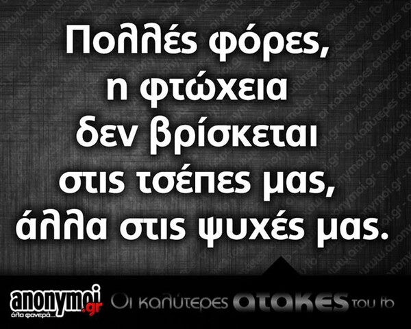 Οι Μεγάλες Αλήθειες της Δευτέρας