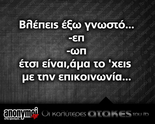 Οι Μεγάλες Αλήθειες της Τρίτης