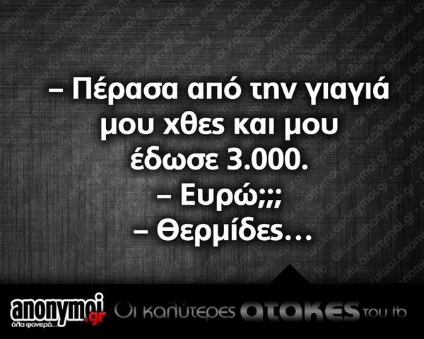 Οι Μεγάλες Αλήθειες του Σαββατοκύριακου