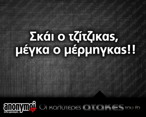 Οι Μεγάλες Αλήθειες του Σαββατοκύριακου