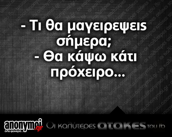 Οι Μεγάλες Αλήθειες του Σαββατοκύριακου