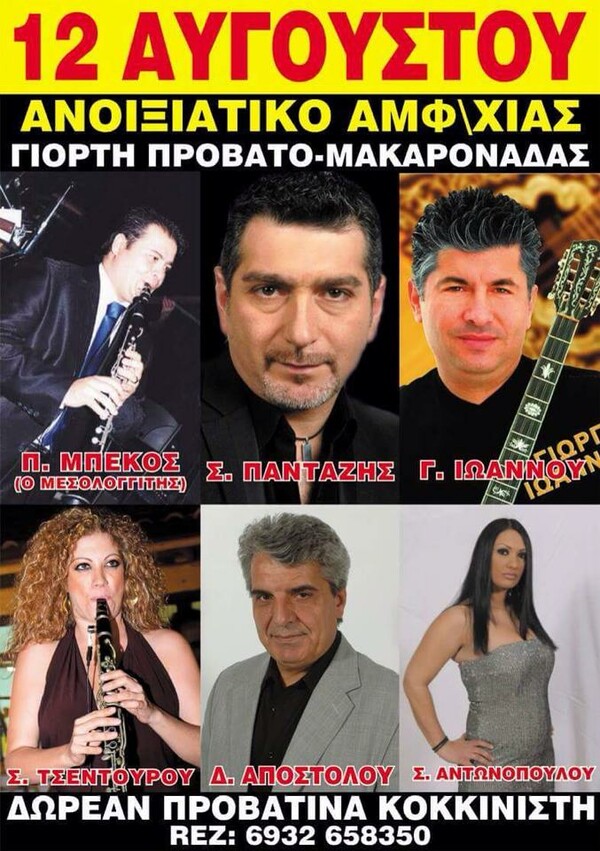 Τα ημιπαραδοσιακά φεστιβάλ που συνδυάζουν δύο πράγματα μαζί