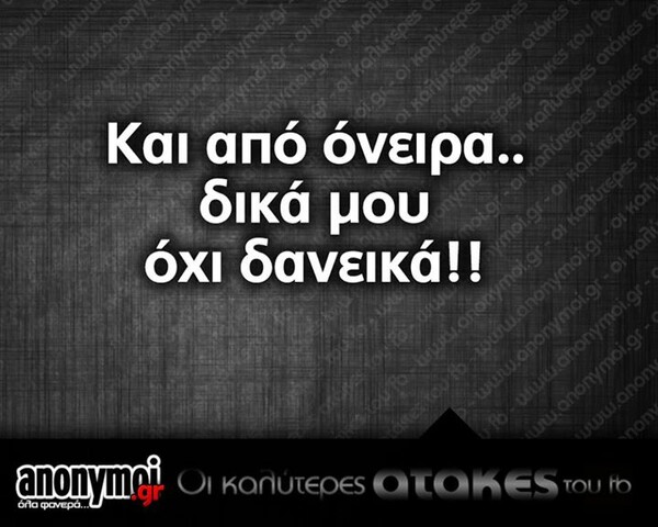 Οι Μεγάλες Αλήθειες της Δευτέρας