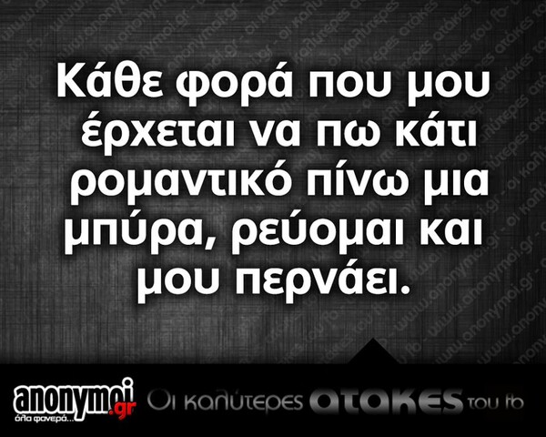 Οι Μεγάλες Αλήθειες του Σαββατοκύριακου