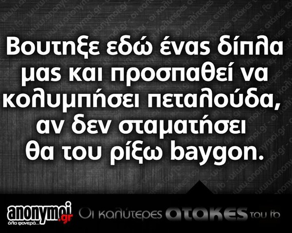 Οι Μεγάλες Αλήθειες της Τετάρτης