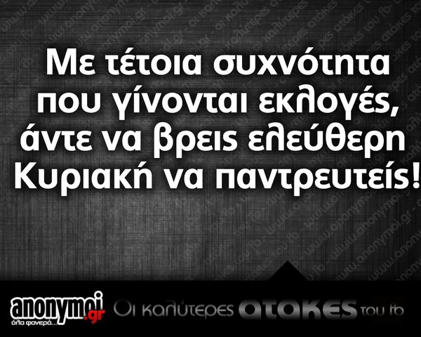 Οι Μεγάλες Αλήθειες της Σαββατοκύριακου