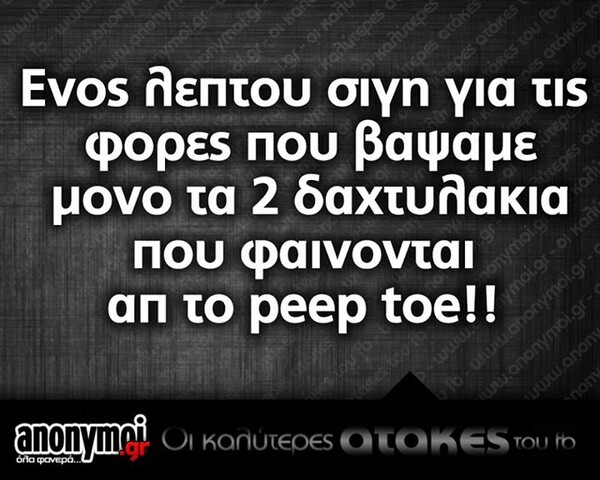 Οι Μεγάλες Αλήθειες του Σαββατοκύριακου