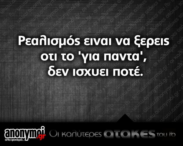 Οι Μεγάλες Αλήθειες της Παρασκευής