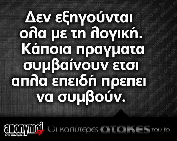 Οι Μεγάλες Αλήθειες του Σαββατοκύριακου