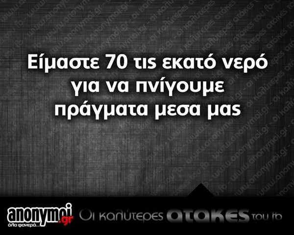 Οι Μεγάλες Αλήθειες της Τρίτης
