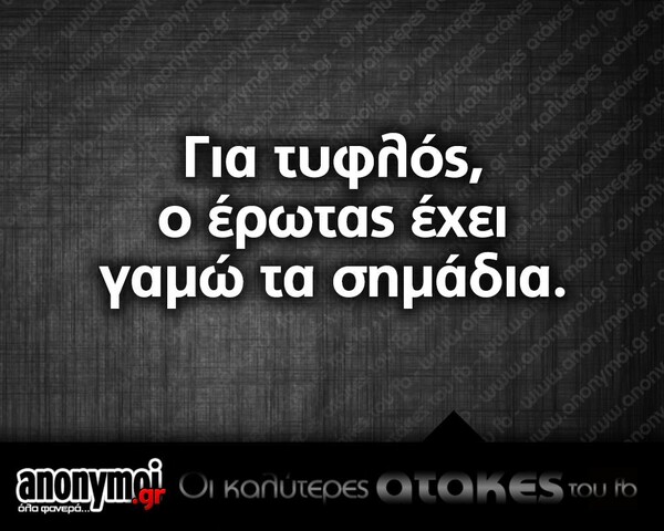 Οι Μεγάλες Αλήθειες της Σαββατοκύριακου