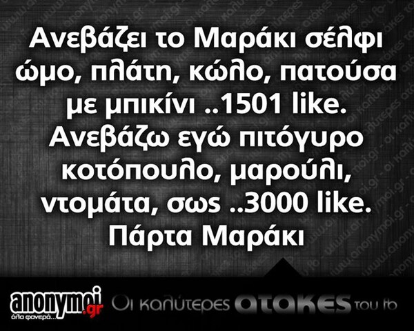 Οι Μεγάλες Αλήθειες της Τρίτης