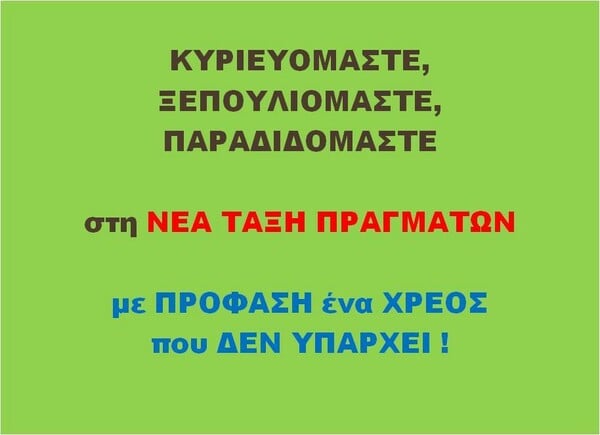 Η πιο ροκ υποψήφια αυτών των εκλογών λέγεται Ελένη Σκανδάλου