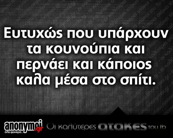 Οι Μεγάλες Αλήθειες του Σαββατοκύριακου