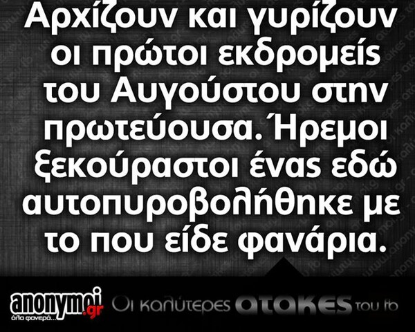 Οι Μεγάλες Αλήθειες της Τετάρτης