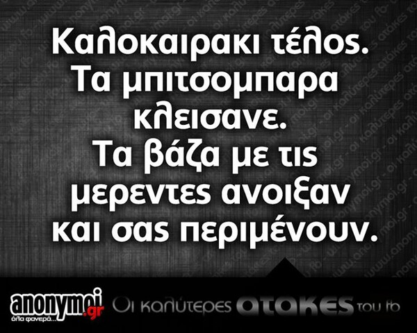 Οι Μεγάλες Αλήθειες του Σαββατοκύριακου