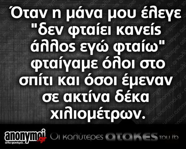 Οι Μεγάλες Αλήθειες της Τρίτης
