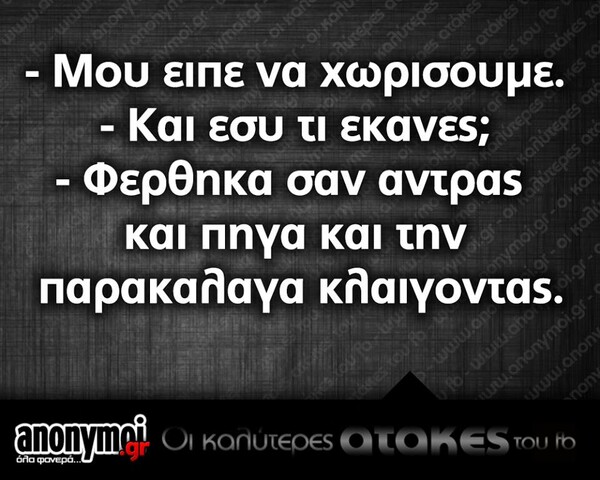 Οι Μεγάλες Αλήθειες της Τρίτης