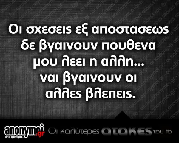 Οι Μεγάλες Αλήθειες της Τετάρτης