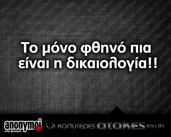 Οι Μεγάλες Αλήθειες της Τετάρτης