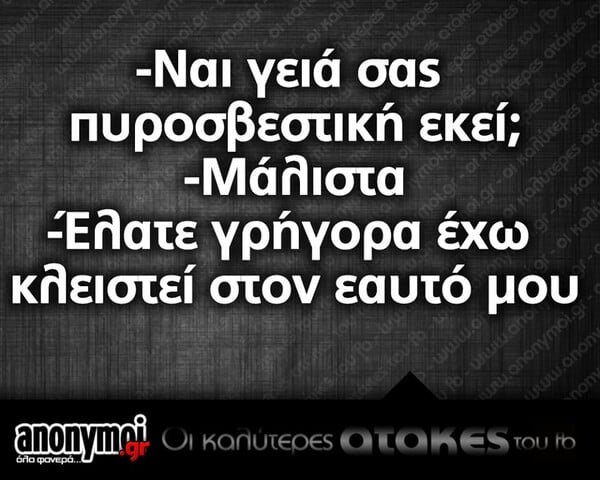 Οι Μεγάλες Αλήθειες της Τετάρτης