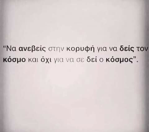Οι Μεγάλες Αλήθειες της Πέμπτης
