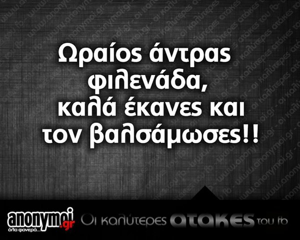 Οι Μεγάλες Αλήθειες του Σαββατοκύριακου