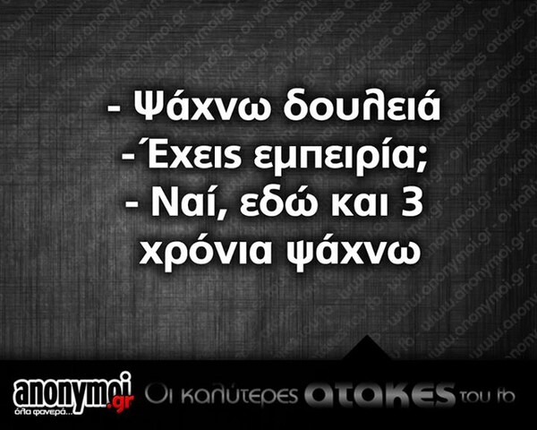 Οι Μεγάλες Αλήθειες της Πέμπτης