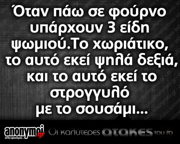 Οι Μεγάλες Αλήθειες της Τρίτης