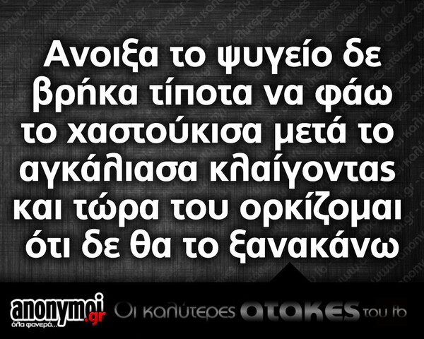 Οι μεγάλες αλήθειες της Τετάρτης