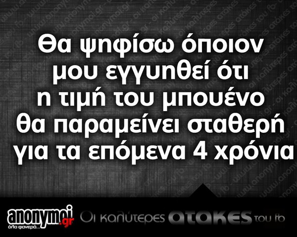 Οι Μεγάλες Αλήθειες της Δευτέρας