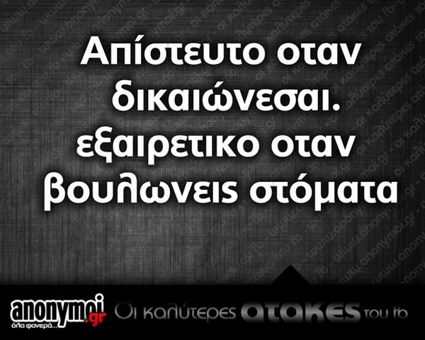 Οι Μεγάλες Αλήθειες του Σαββατοκύριακου