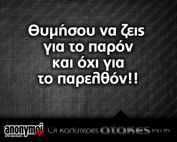 Οι Μεγάλες Αλήθειες της Τρίτης