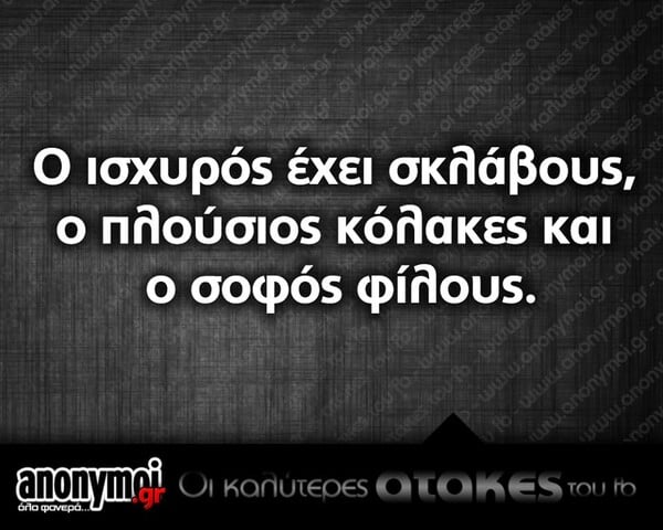 Οι Μεγάλες Αλήθειες της Δευτέρας