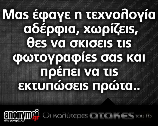 Οι Μεγάλες Αλήθειες της Δευτέρας
