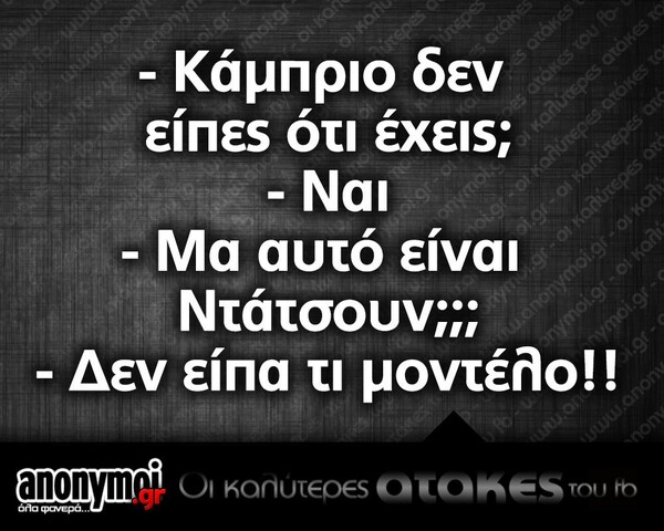 Οι Μεγάλες Αλήθειες του Σαββατοκύριακου