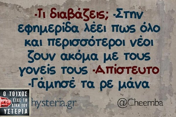 Οι Μεγάλες Αλήθειες της Πέμπτης