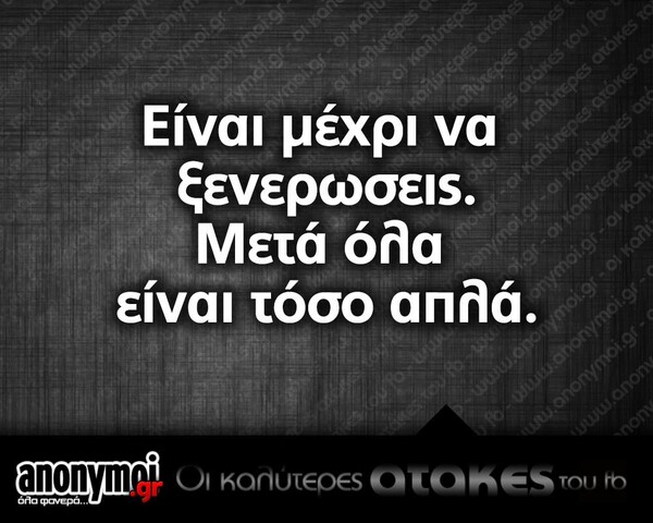 Οι Μεγάλες Αλήθειες της Παρασκευής